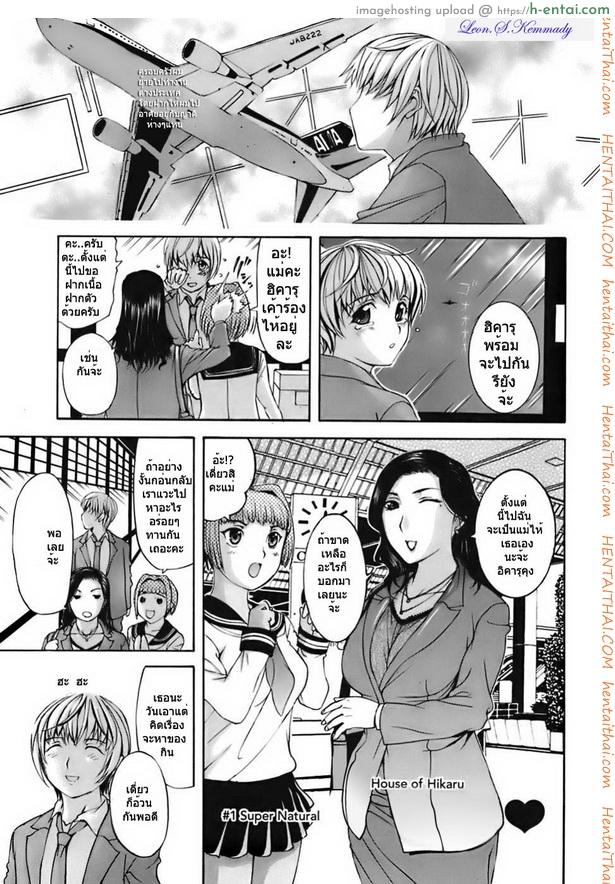 ฝากลูกหลานลีลาเด็ด - แผ่น 2