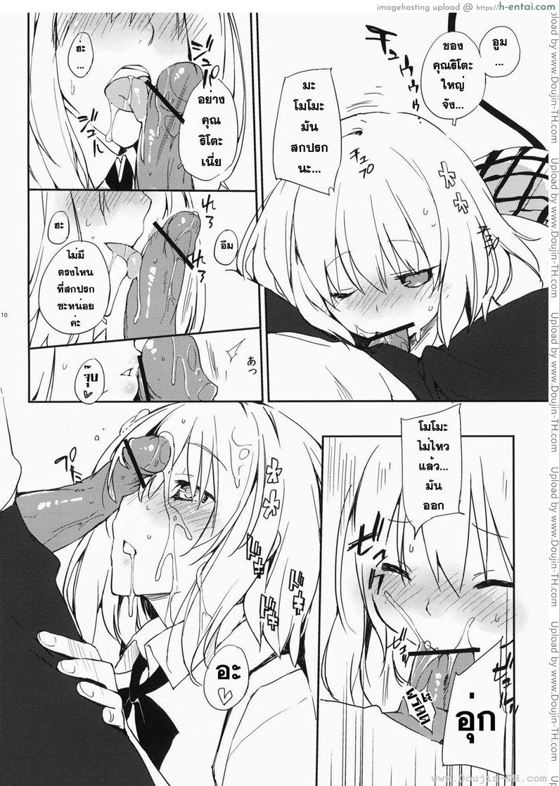 โมโมะกับริโตะ - แผ่น 6