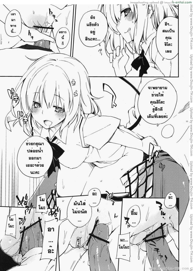 โมโมะกับริโตะ - แผ่น 7