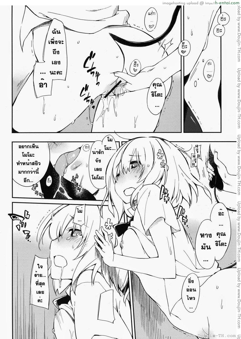 โมโมะกับริโตะ - แผ่น 10