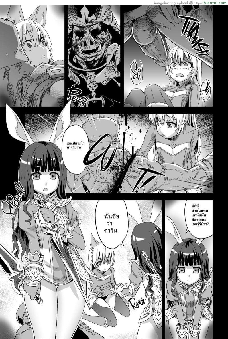 ก็ไม่ได้แย่หรอกนะ - แผ่น 4