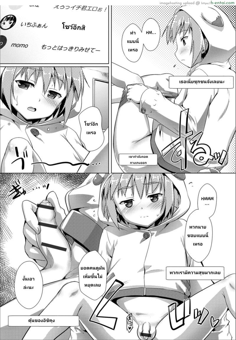 อยากให้โชว์มากกว่านี้ - แผ่น 2