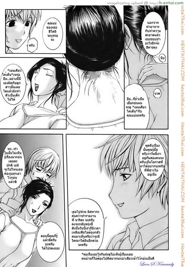 ฝากลูกหลานลีลาเด็ด - แผ่น 10