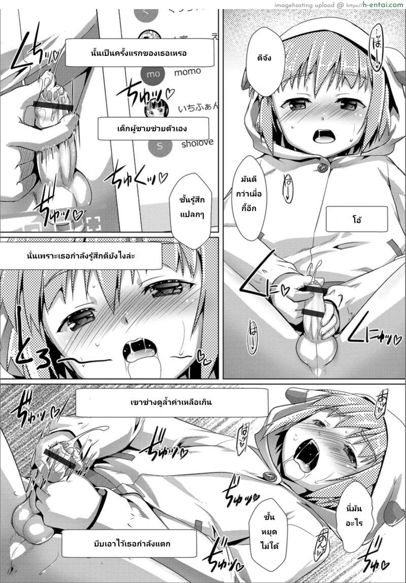 อยากให้โชว์มากกว่านี้ - แผ่น 6