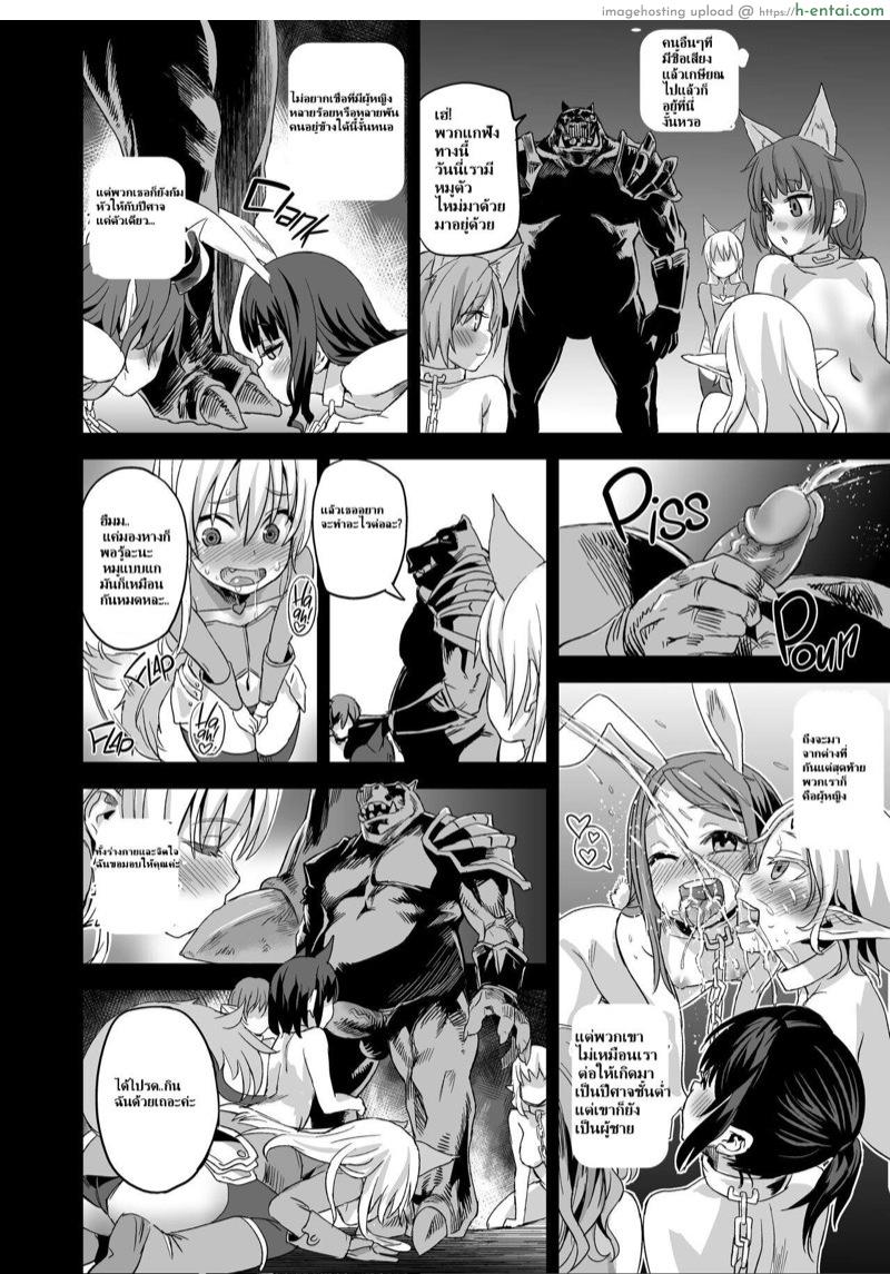 ก็ไม่ได้แย่หรอกนะ - แผ่น 9