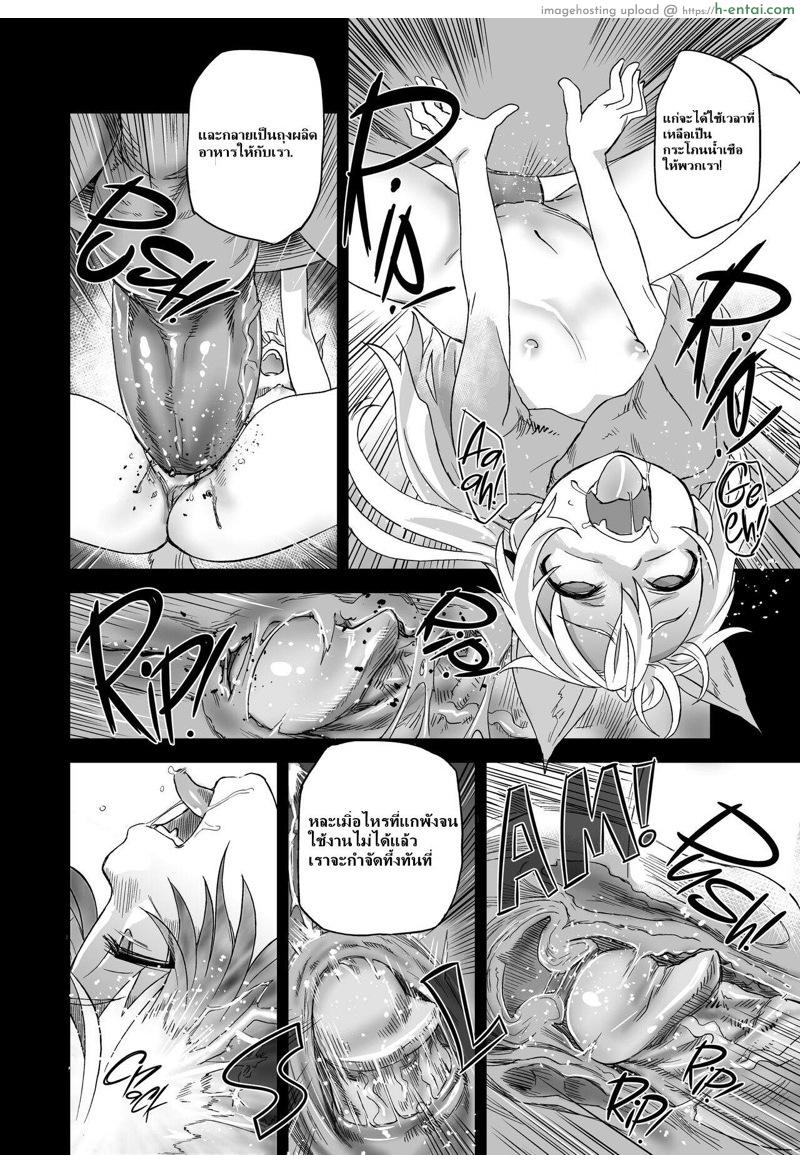 ก็ไม่ได้แย่หรอกนะ - แผ่น 11