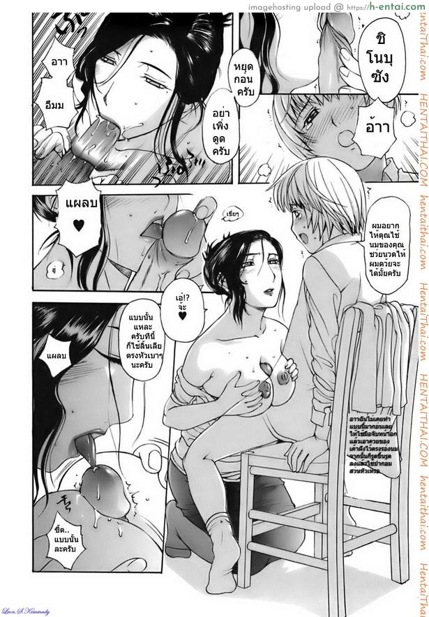ฝากลูกหลานลีลาเด็ด - แผ่น 17