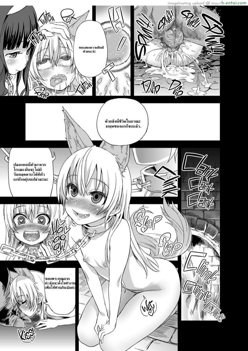 ก็ไม่ได้แย่หรอกนะ - แผ่น 14