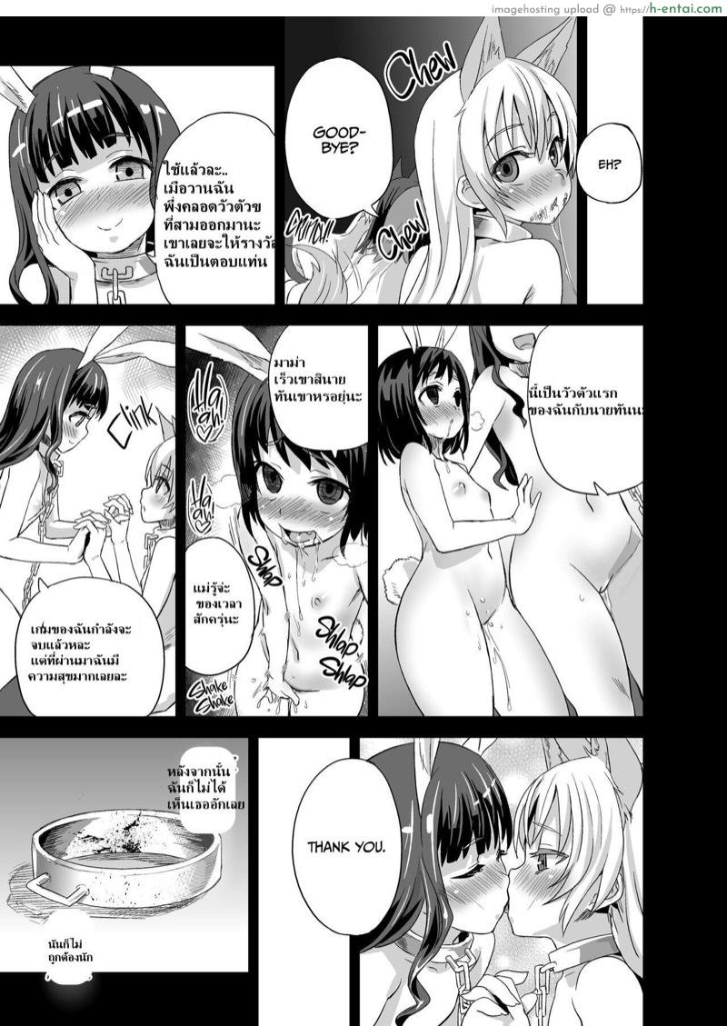 ก็ไม่ได้แย่หรอกนะ - แผ่น 18