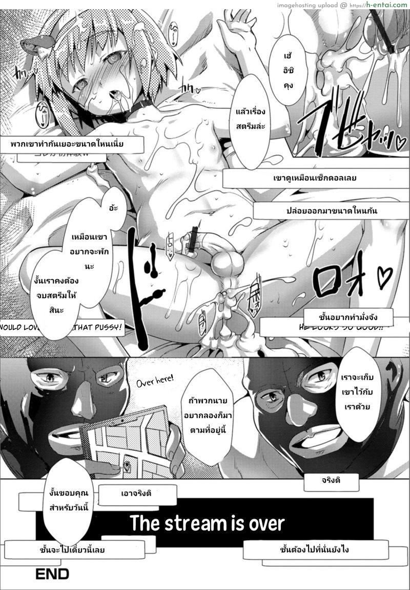 อยากให้โชว์มากกว่านี้ - แผ่น 18