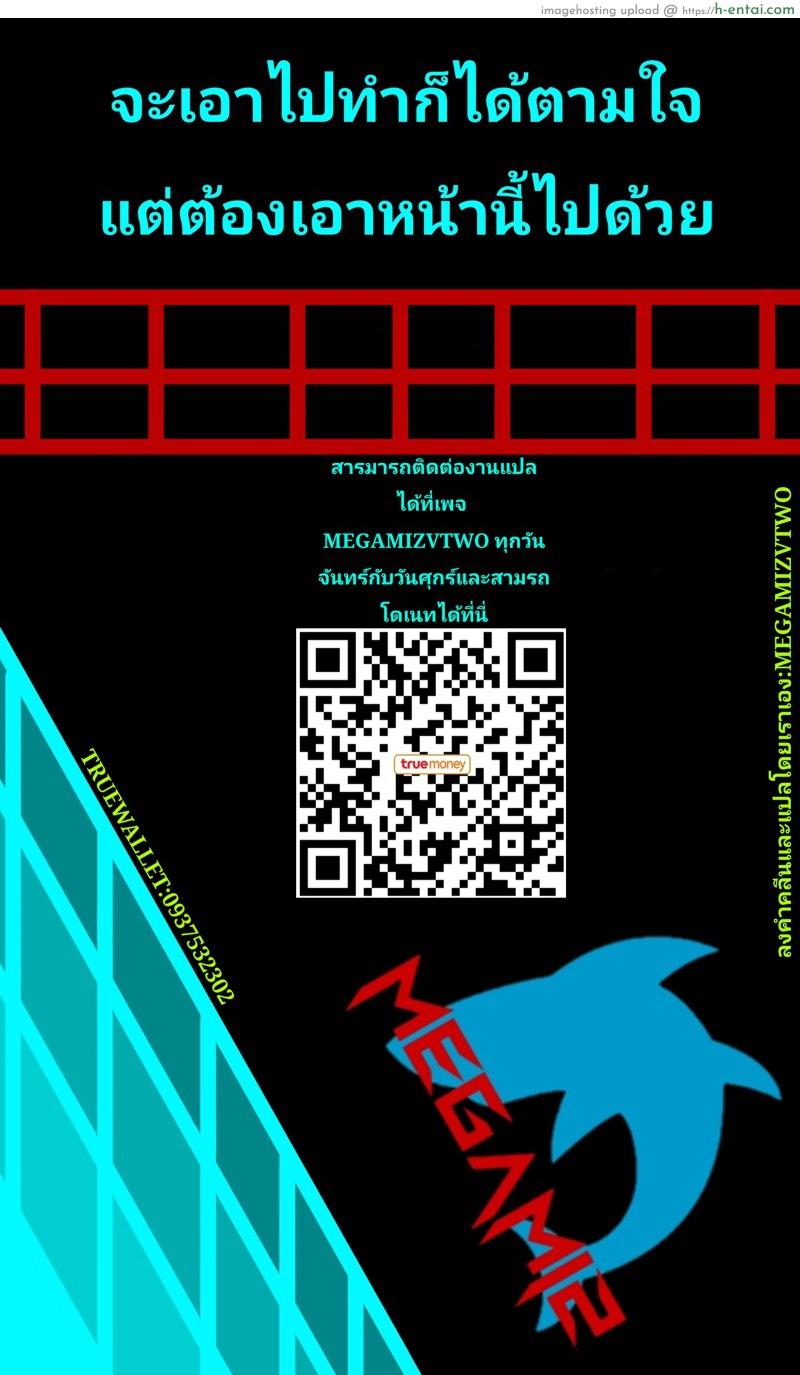 อยากให้โชว์มากกว่านี้ - แผ่น 19