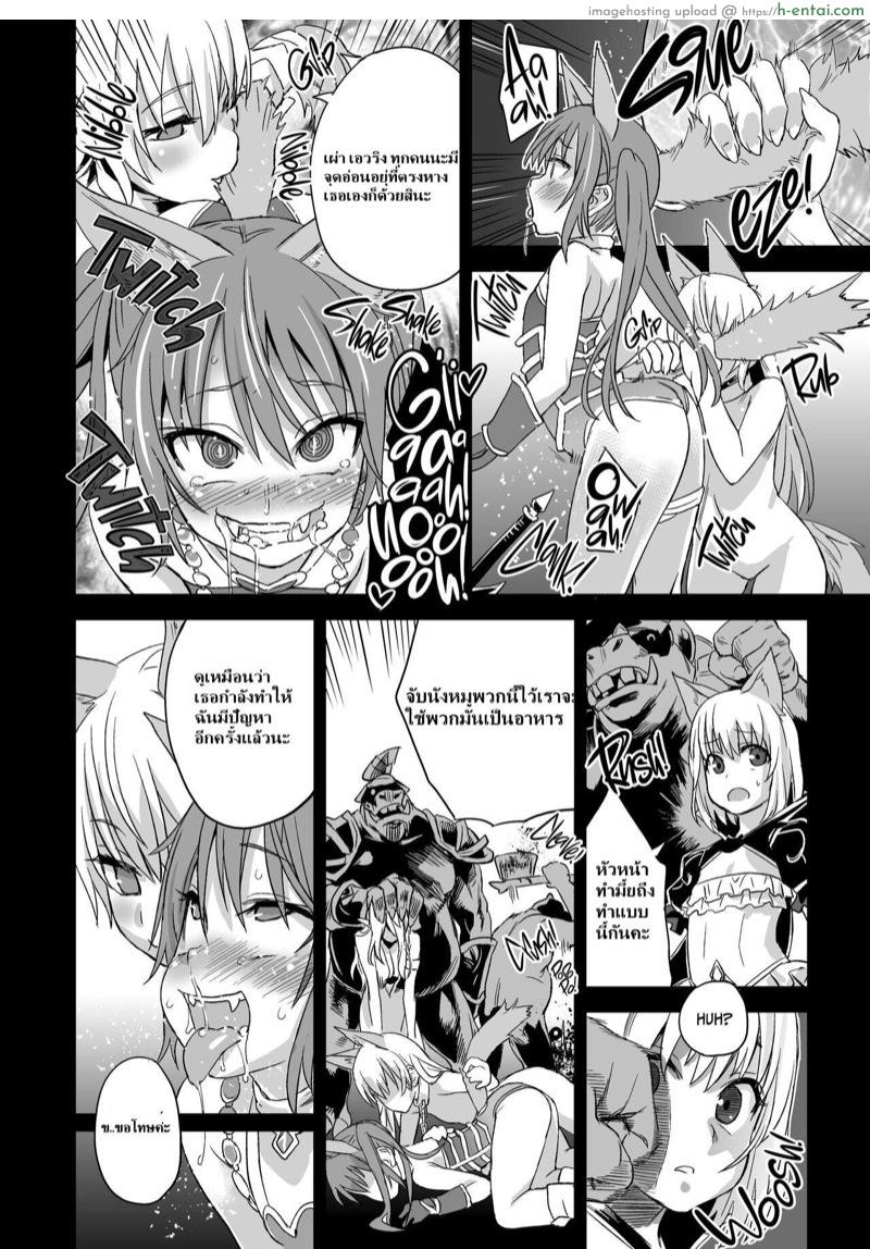 ก็ไม่ได้แย่หรอกนะ - แผ่น 21