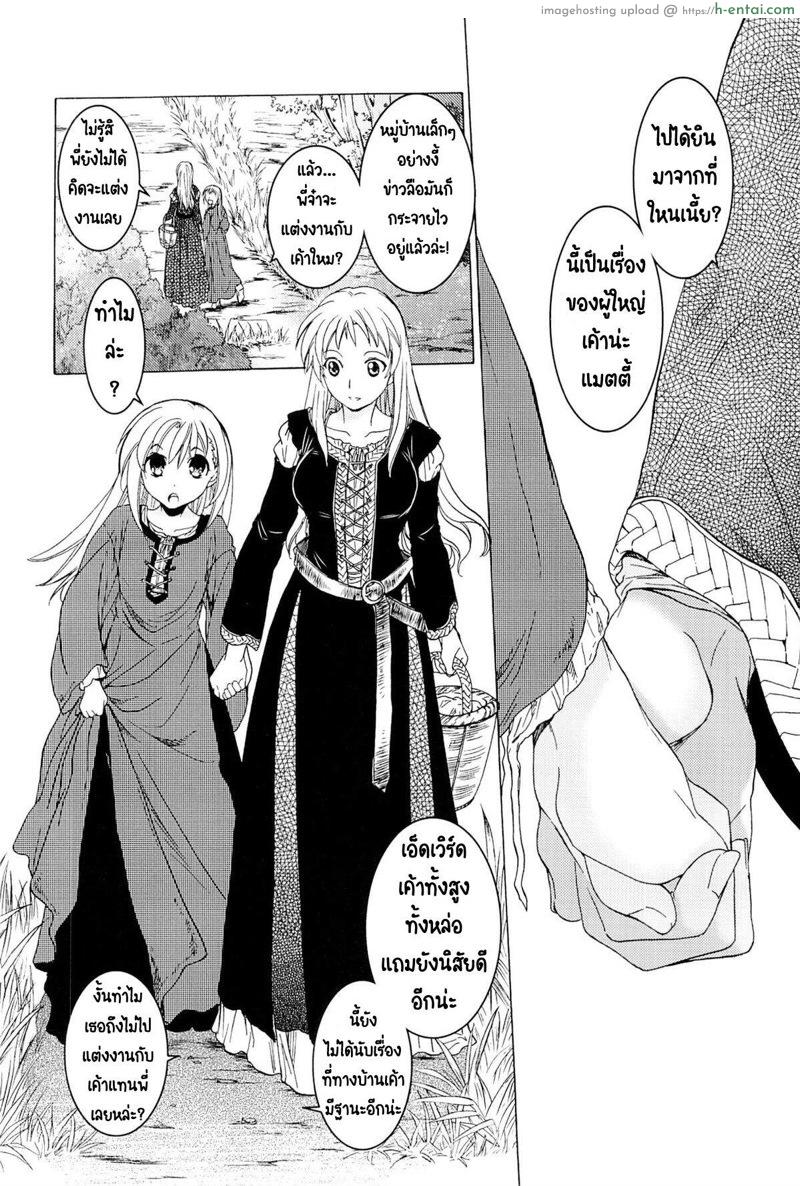 วันเทศกาลเซนต์โฟรเซ่ แมตตี้ - แผ่น 3