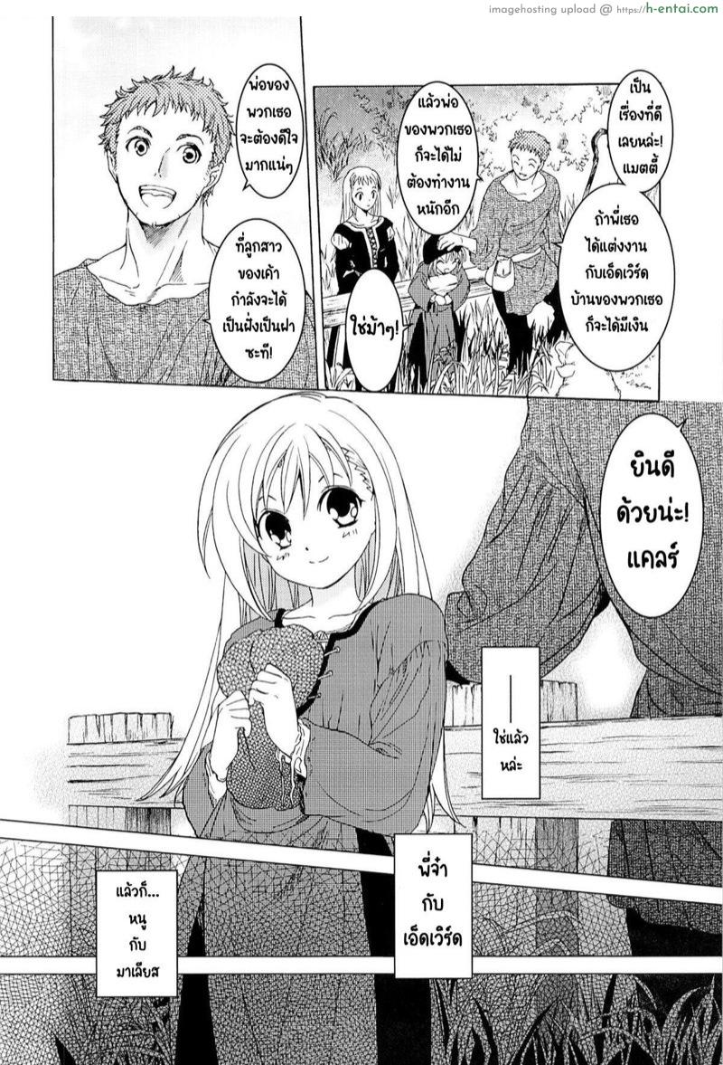 วันเทศกาลเซนต์โฟรเซ่ แมตตี้ - แผ่น 5