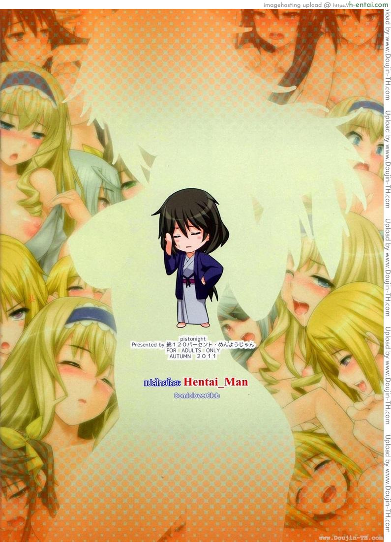 ค่ำคืนของอิจิกะ - แผ่น 20