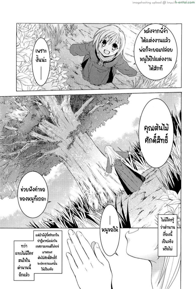 วันเทศกาลเซนต์โฟรเซ่ แมตตี้ - แผ่น 6