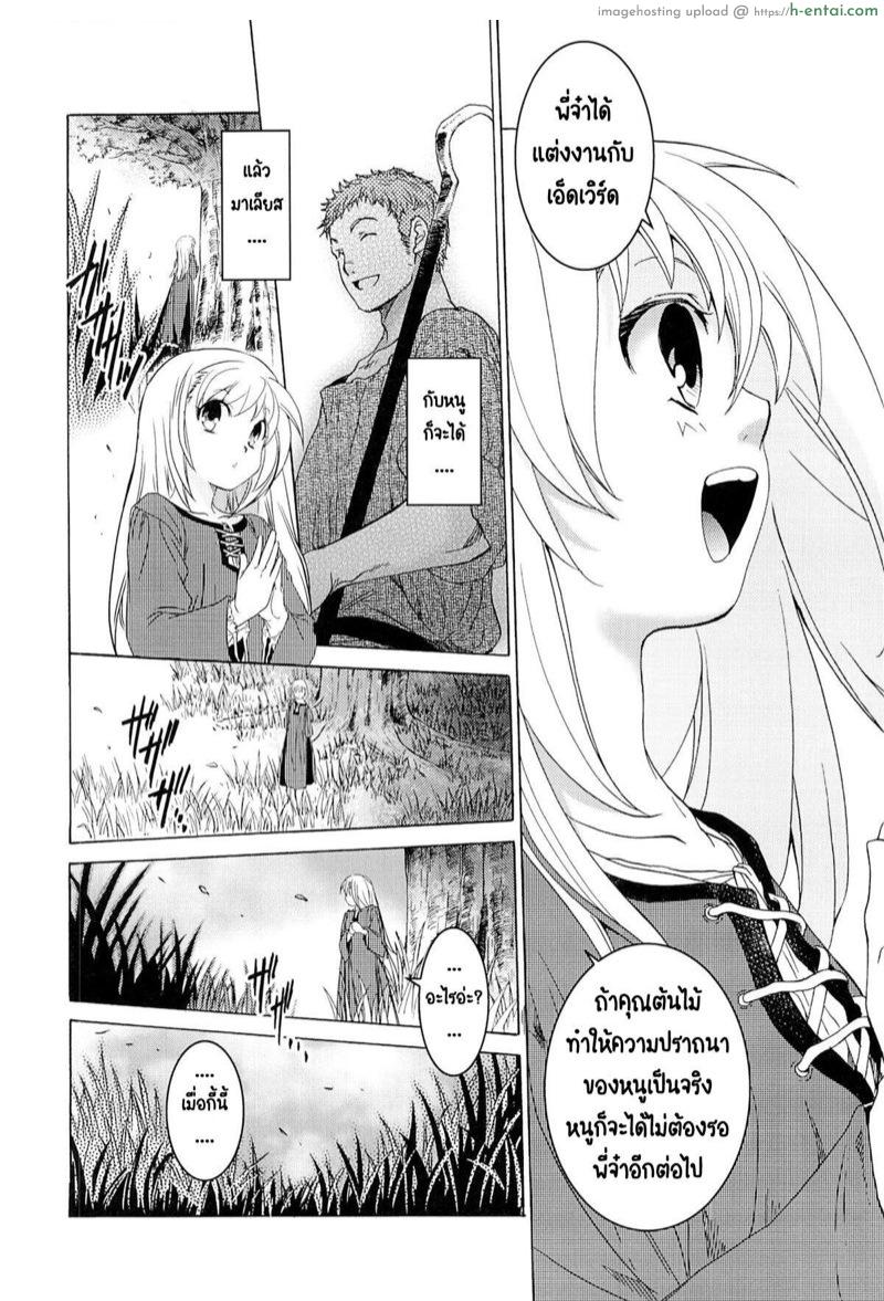 วันเทศกาลเซนต์โฟรเซ่ แมตตี้ - แผ่น 7