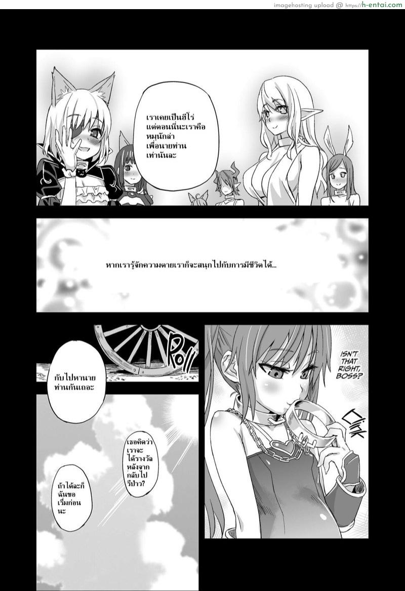 ก็ไม่ได้แย่หรอกนะ - แผ่น 27