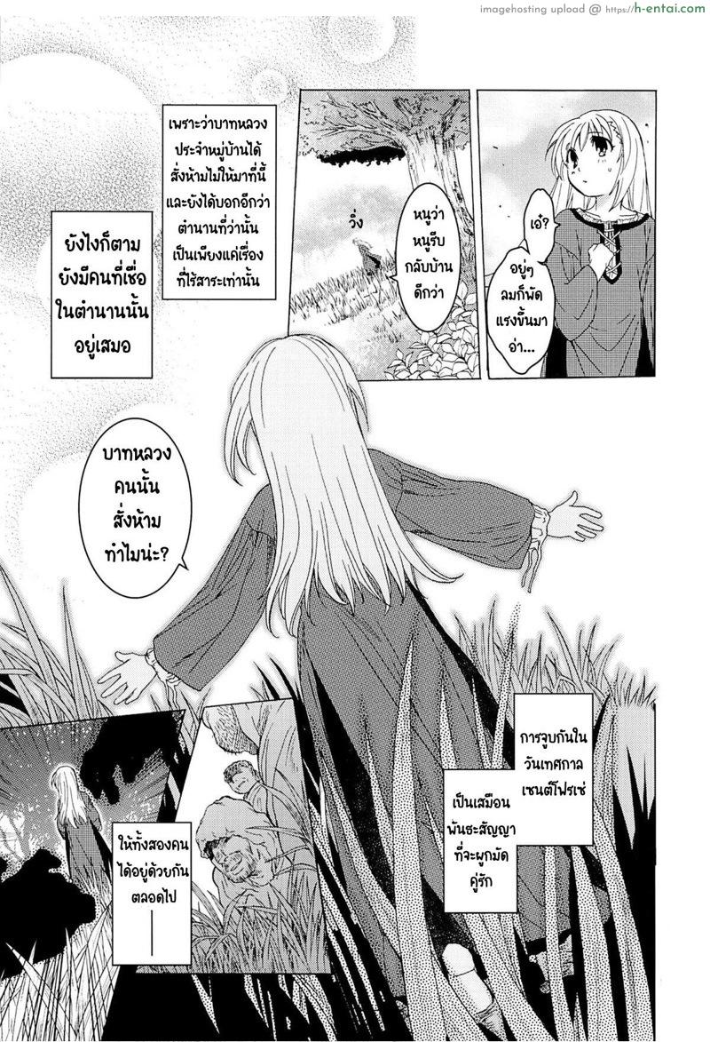 วันเทศกาลเซนต์โฟรเซ่ แมตตี้ - แผ่น 8