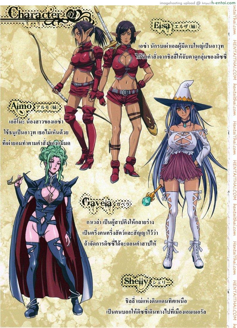 การเดินทางของดิซซี่ 4 - แผ่น 4