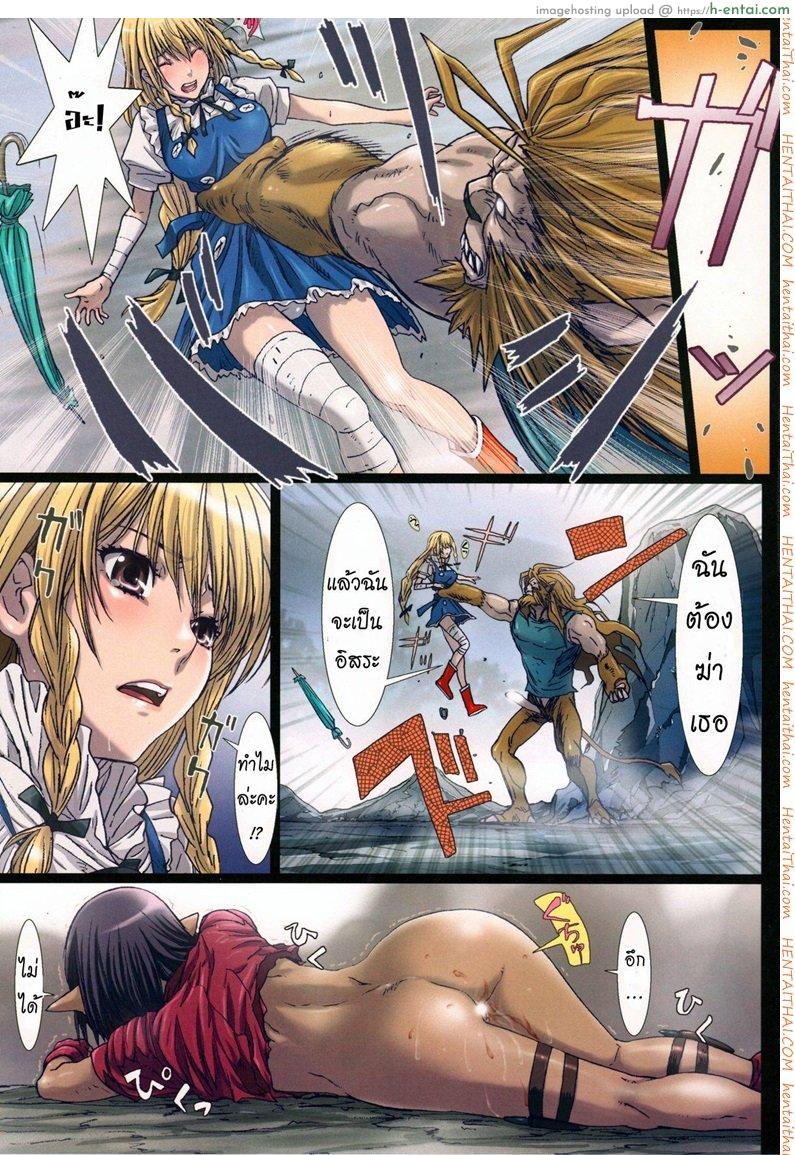 การเดินทางของดิซซี่ 4 - แผ่น 8