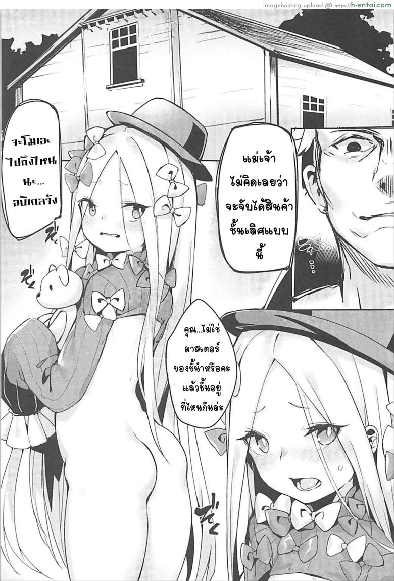 ได้ของดี เพราะมีเงิน - แผ่น 2