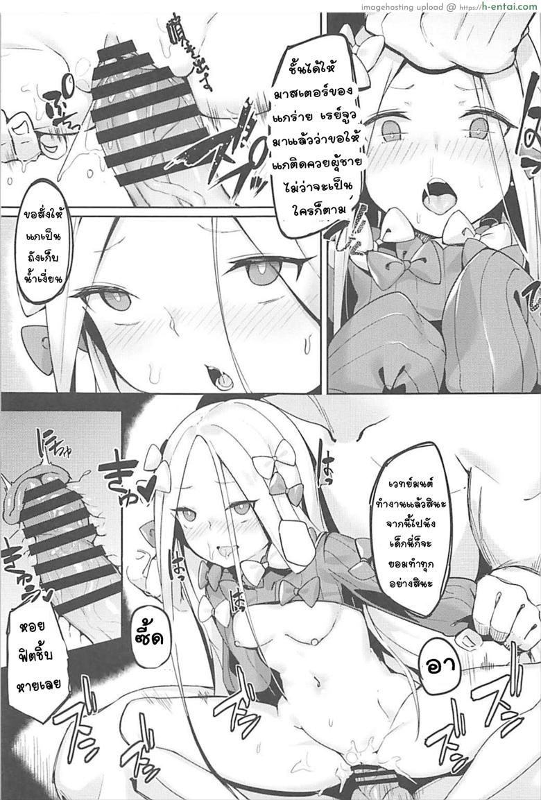 ได้ของดี เพราะมีเงิน - แผ่น 4