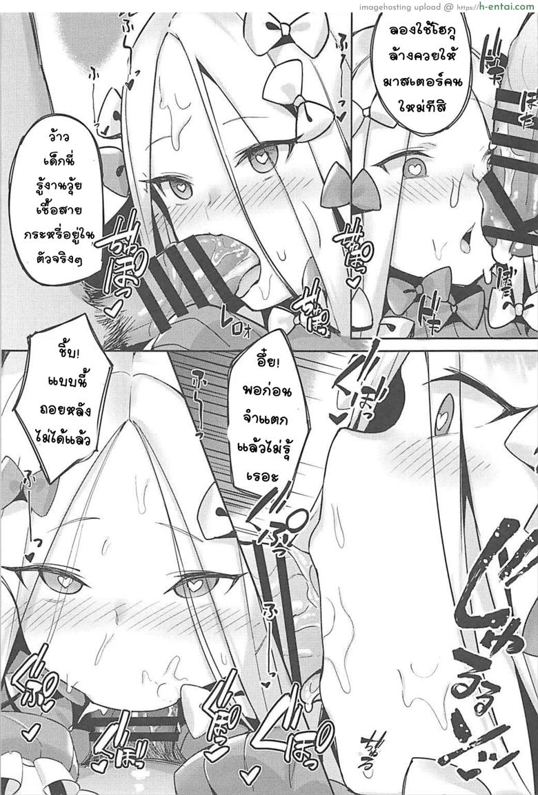 ได้ของดี เพราะมีเงิน - แผ่น 8