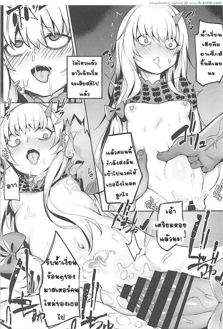 ได้ของดี เพราะมีเงิน - แผ่น 12