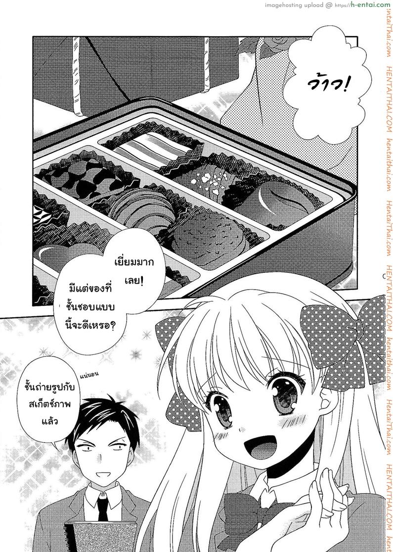 ให้ทั้งตัวและหัวใจ - แผ่น 2