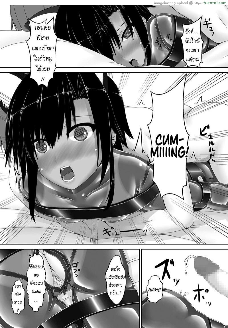 เธอชอบชุดรัดรูป 2 - แผ่น 17