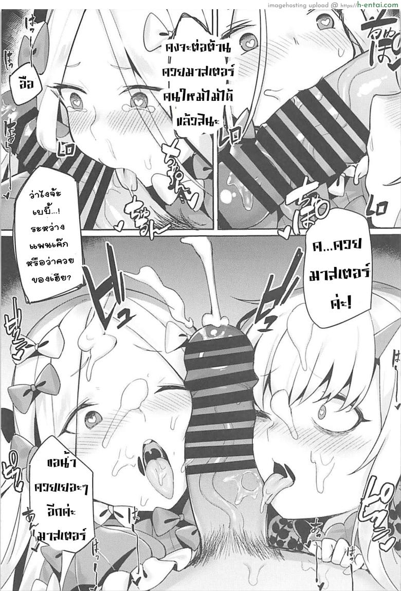 ได้ของดี เพราะมีเงิน - แผ่น 14