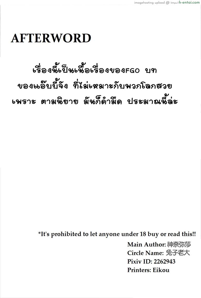 ได้ของดี เพราะมีเงิน - แผ่น 16