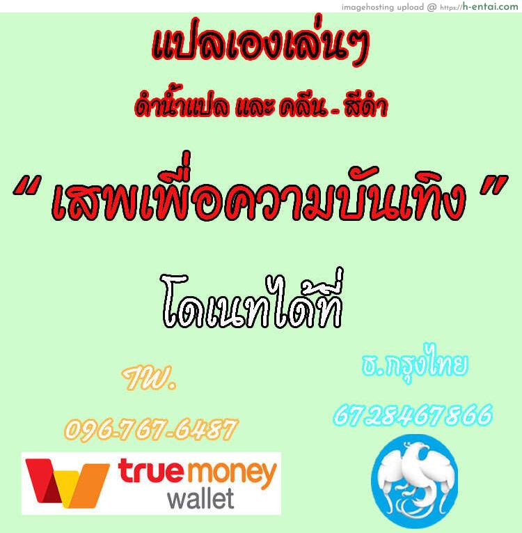 เธอชอบชุดรัดรูป 2 - แผ่น 20