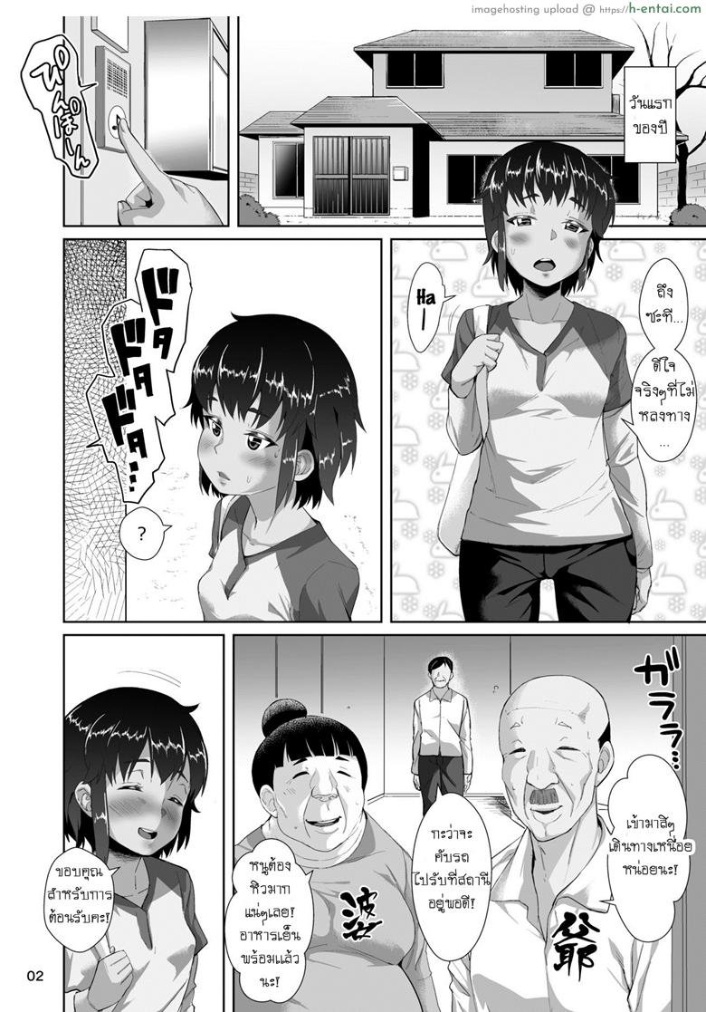 แอบอึ้บเบาๆ แต่เอานานๆ - แผ่น 3