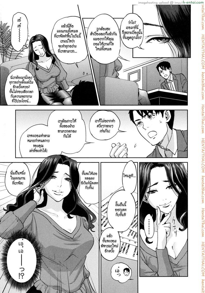 ระเริงรักสาวออฟฟิศ 5 - พิชิตใจลูกค้า - แผ่น 7