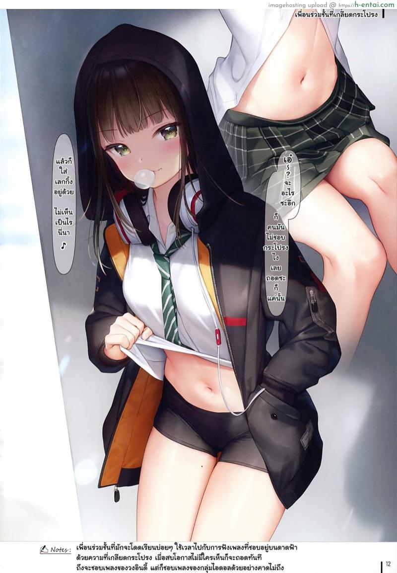 สาว ม.ปลาย x หน้าท้อง 2 - แผ่น 13