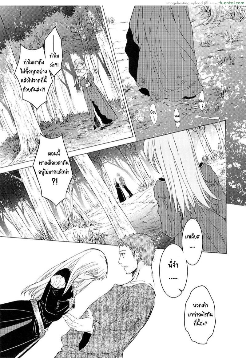 วันเทศกาลเซนต์โฟรเซ่ แมตตี้ - แผ่น 42