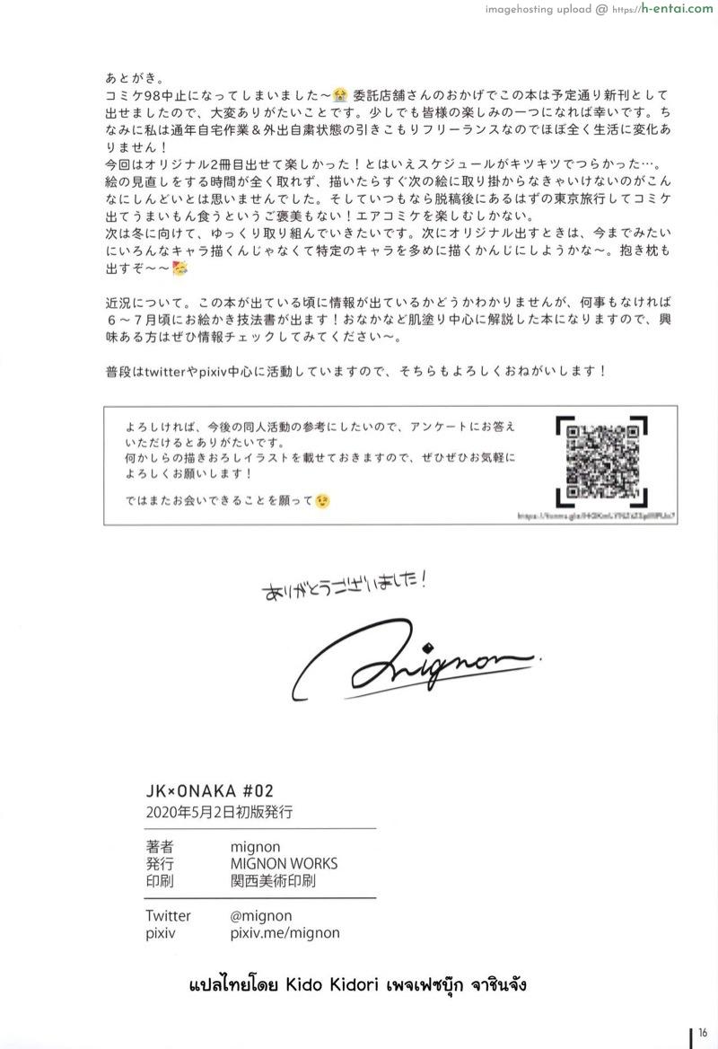 สาว ม.ปลาย x หน้าท้อง 2 - แผ่น 17