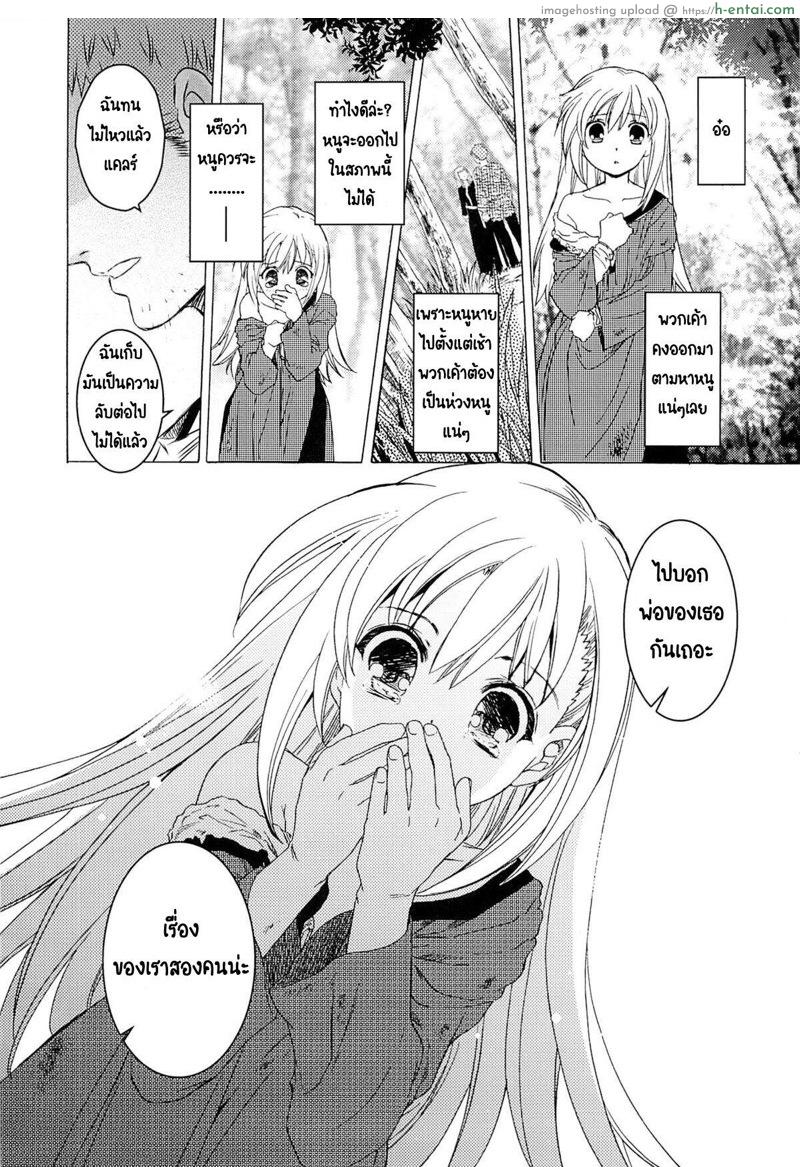 วันเทศกาลเซนต์โฟรเซ่ แมตตี้ - แผ่น 43