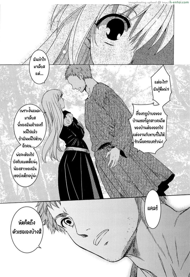 วันเทศกาลเซนต์โฟรเซ่ แมตตี้ - แผ่น 44