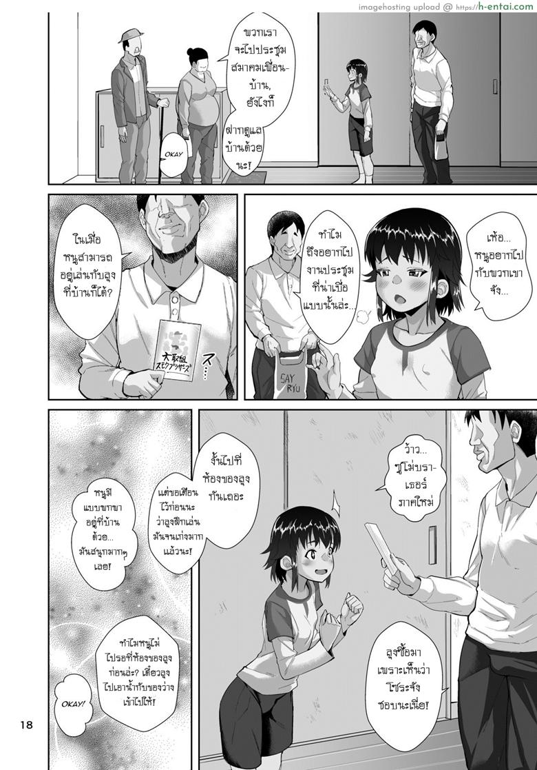 แอบอึ้บเบาๆ แต่เอานานๆ - แผ่น 19