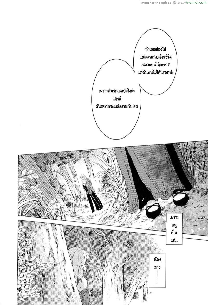 วันเทศกาลเซนต์โฟรเซ่ แมตตี้ - แผ่น 45