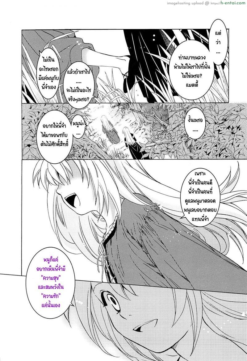 วันเทศกาลเซนต์โฟรเซ่ แมตตี้ - แผ่น 47