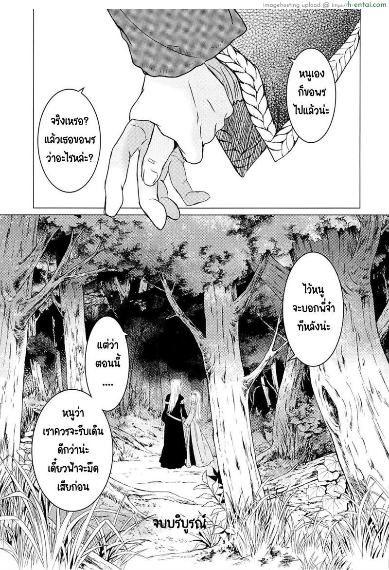 วันเทศกาลเซนต์โฟรเซ่ แมตตี้ - แผ่น 48