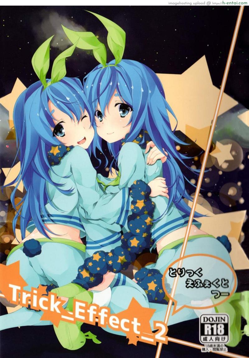 เอาเธอแน่ แค่แหย่ผิดรู - แผ่น 1