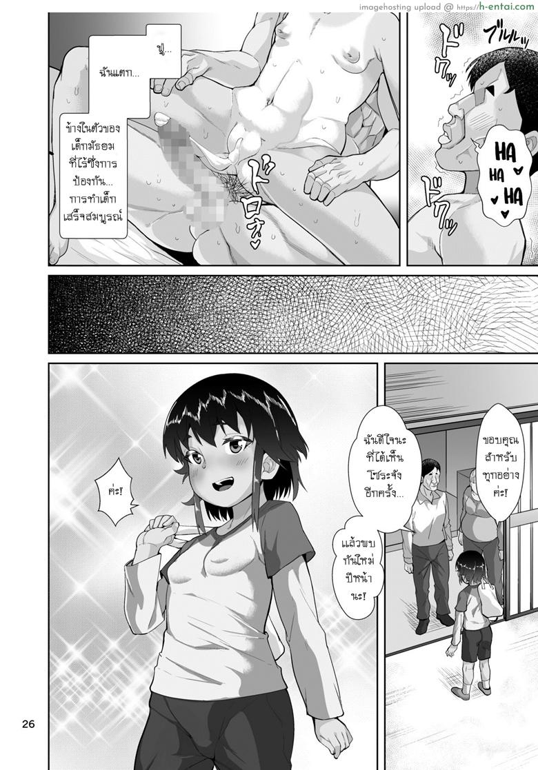 แอบอึ้บเบาๆ แต่เอานานๆ - แผ่น 27