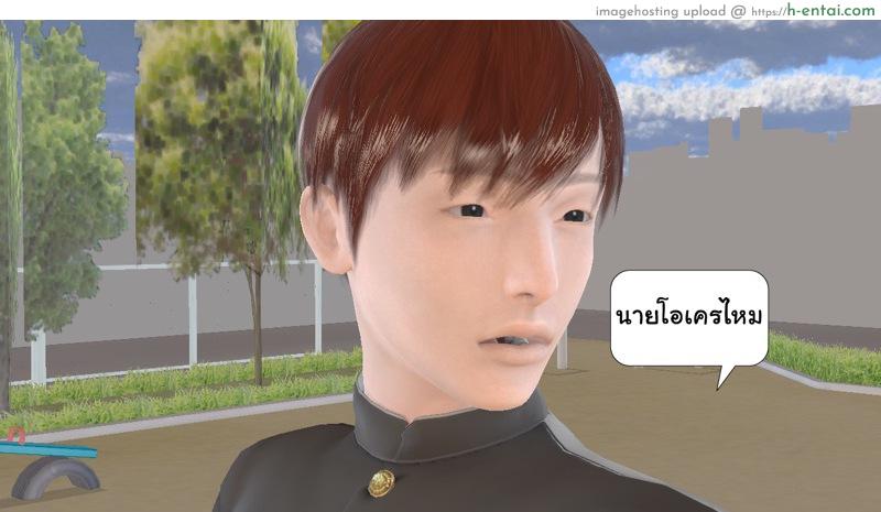 เพื่อนสนิท 2 - สนิทกัน - แผ่น 10