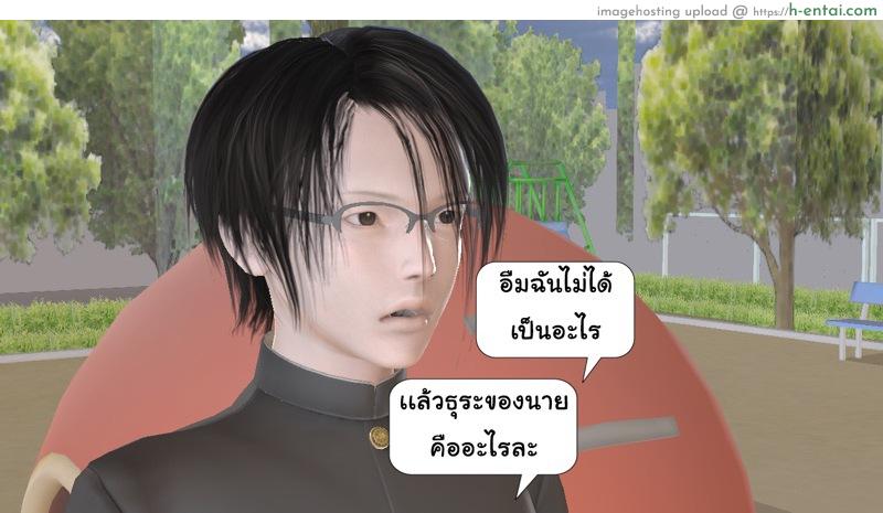 เพื่อนสนิท 2 - สนิทกัน - แผ่น 11