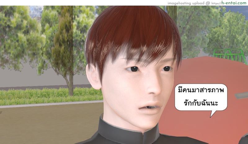 เพื่อนสนิท 2 - สนิทกัน - แผ่น 12